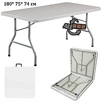 Раскладной стол чемодан для пикника Folding Table "180* 75* 74 см" (туристический столик) белый