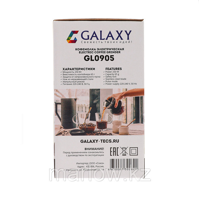 Кофемолка Galaxy GL 0905, электрическая, 250 Вт, 65 г, белая - фото 6 - id-p111435139