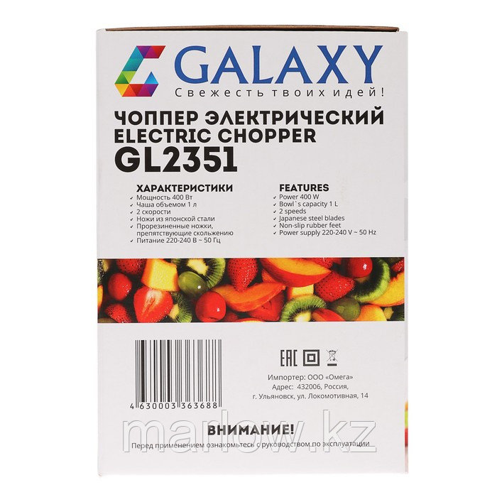 Измельчитель Galaxy GL 2351, пластик, 400 Вт, 1 л, чёрный - фото 5 - id-p111435151