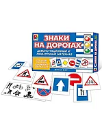 Игра настольная Знаки на дорогах с-710 Радуга
