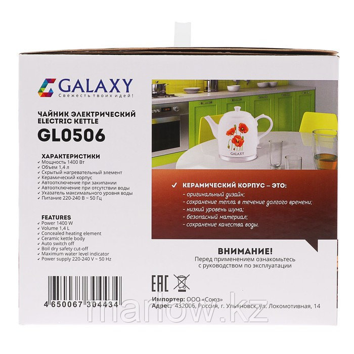 Чайник электрический Galaxy GL 0506, керамика, 1.4 л, 1400 Вт, белый - фото 10 - id-p111434379