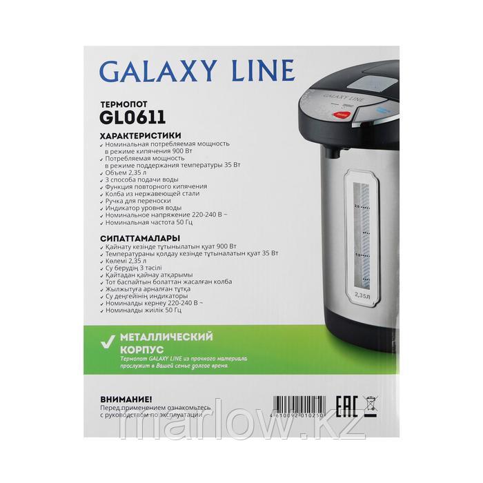 Термопот Galaxy LINE GL 0611, 2.35 л, 900 Вт, черно-серебристый - фото 6 - id-p111435226