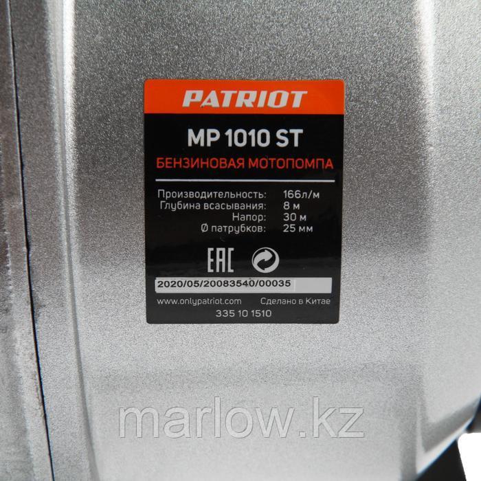 Мотопомпа бензиновая PATRIOT MP 1010 ST, для чистой воды, 2Т, 2 л.с., 1470 Вт, 8 м, d=25 мм - фото 8 - id-p111465746