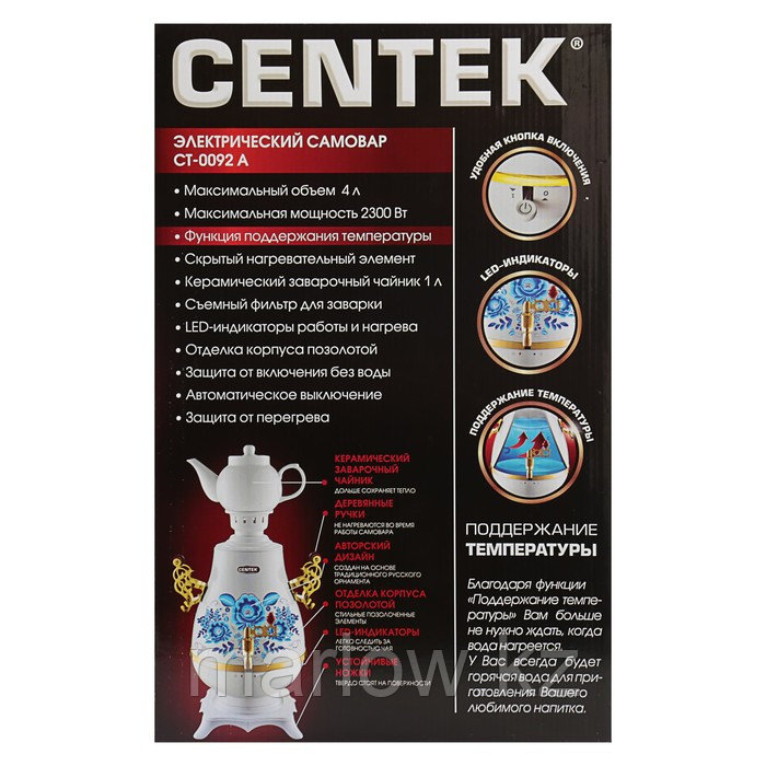 Самовар Centek CT-0092 A, пластик, 4 л, 2100 Вт, LED индикатор, керамический заварник, белый - фото 7 - id-p111434427