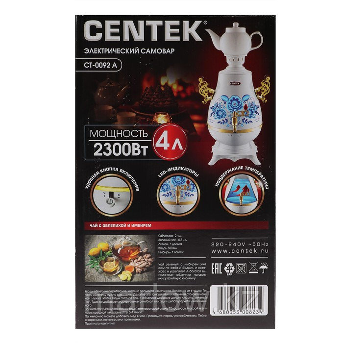 Самовар Centek CT-0092 A, пластик, 4 л, 2100 Вт, LED индикатор, керамический заварник, белый - фото 9 - id-p111434427