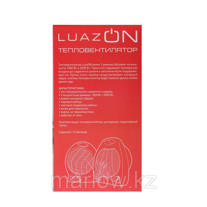 Тепловентилятор LuazON LTO-03, спиральный, напольный, 1000/2000 Вт, 2 режима, белый - фото 9 - id-p111459856