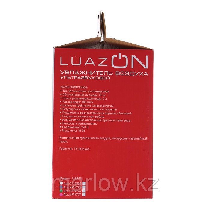 Увлажнитель воздуха LuazON LHU-04, ультразвуковой, 18 Вт, 2 л, 35 м2, белый - фото 5 - id-p111459857