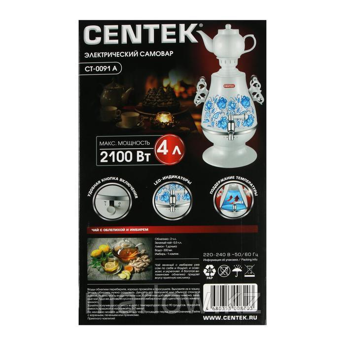 Самовар Centek CT-0091 A, пластик, 4 л, 2100 Вт, LED индикатор, керамический заварник, белый - фото 6 - id-p111434466