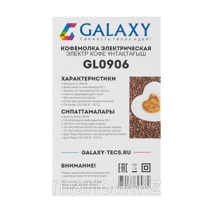 Кофемолка Galaxy GL 0906, электрическая, 200 Вт, 60 г, нож из нержавеющей стали - фото 6 - id-p111434482