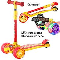 Детский самокат трехколесный складной с LED подсветкой колес с регулируемой ручкой Sport scooter красный