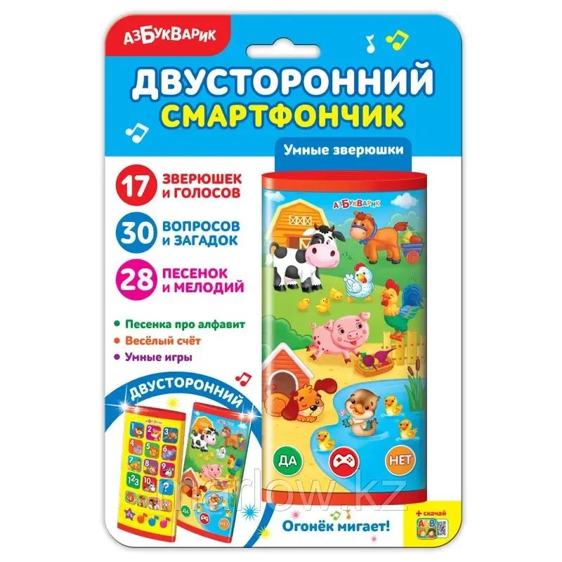 Игрушка музыкальная Смартфончик двусторонний "Умные зверюшки" 4680019281933 Азбукварик - фото 1 - id-p111443094