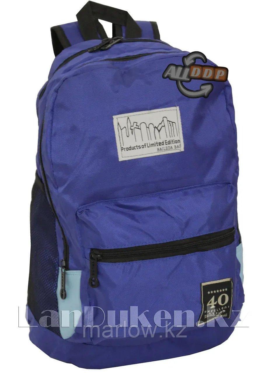 Универсальный школьный рюкзак Baileda Bag с 2 отделениями синий - фото 1 - id-p111453975