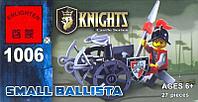 Конструктор BRICK ENLIGHTEN "Knights / Рыцари" Арт.1006 "SMALL BALLISTA / Малая Баллиста"