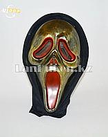 Хэллоуинге арналған айқай маскасы (Halloween) пластик-тоқыма алтын-қызыл