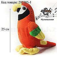 Мягкая музыкальная игрушка Попугай 25 см оранжевая