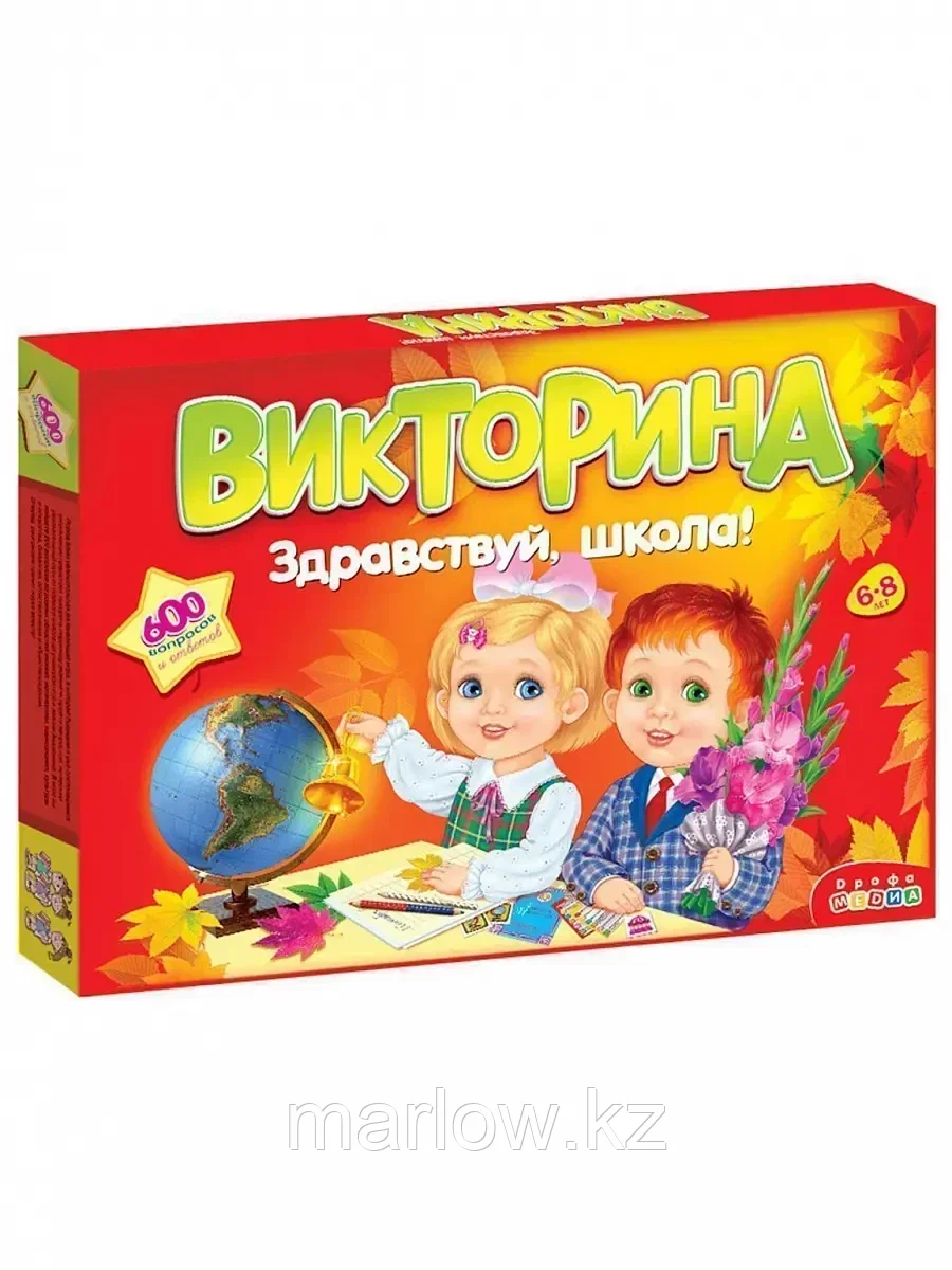 Викторина Здравствуй школа! 600 вопр. 3235 Дрофа - фото 1 - id-p111444155