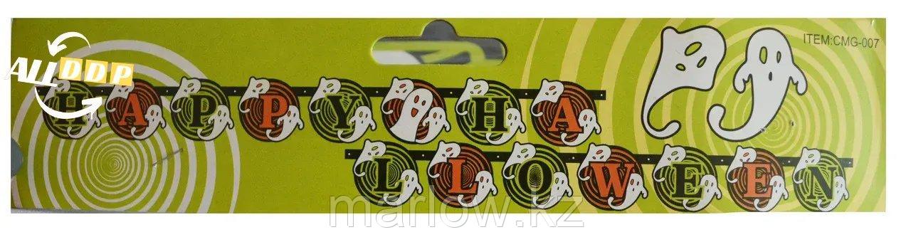 Бумажная гирлянда с буквами Привиденье "HAPPY HALLOWEEN" (для хэллоуина) - фото 3 - id-p111460021