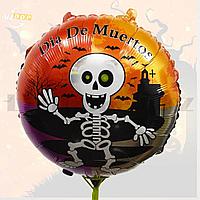 Воздушный шар со скелетом Dia De Muertos на Хэллоуин диаметр 45 см