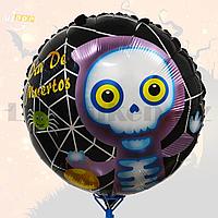 Воздушный шар скелетик Dia De Muertos на Хэллоуин диаметр 45 см