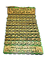 Декоративная деревянная вывеска с арабской каллиграфией