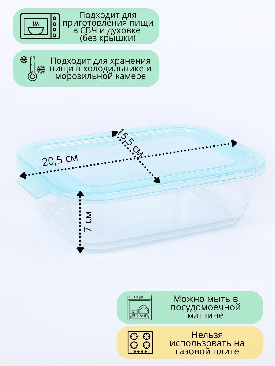 Контейнер стеклянный с крышкой 1000 мл Limpido Mallony - фото 2 - id-p87318921