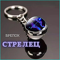 Брелок Знак зодиака "Стрелец" (гороскоп)
