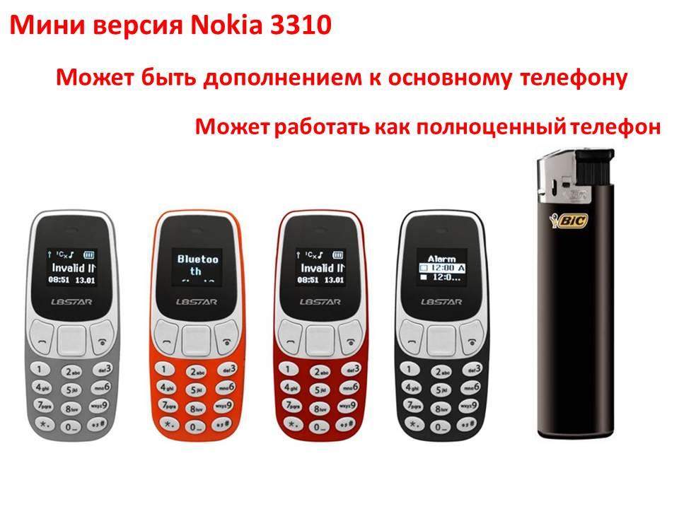 Супер маленький мобильный телефон, мини версия Nokia 3310 , Mini Phone BM10 Blue White - фото 1 - id-p111473381