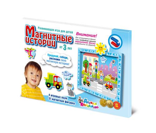 Игра «Магнитные истории», вариант без магнитной доски - фото 1 - id-p111474482