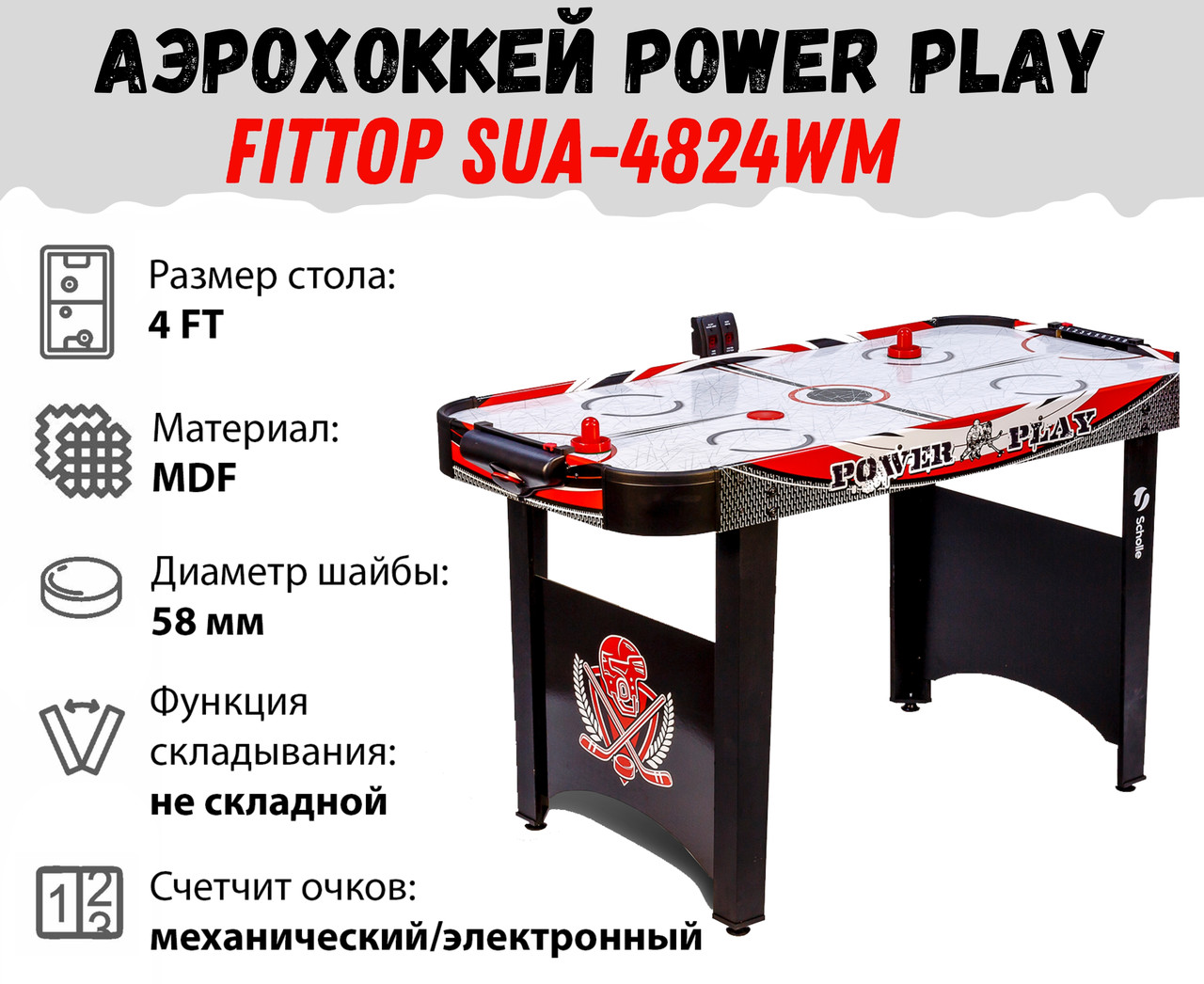 Стол для аэрохоккея FitTop POWER PLAY 4фут - фото 1 - id-p111474934