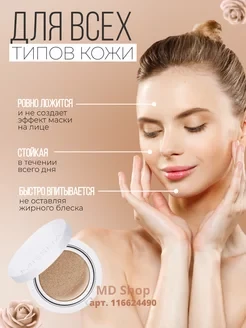 Кушон крем для лица тональный Moist Up & Cover Lasting MISSHA - фото 1 - id-p111478045