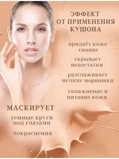 КОРЕЙСКАЯ КОСМЕТИКА Тональный крем-кушон Magic Cushion Missha SPF 50 - фото 3 - id-p111478076