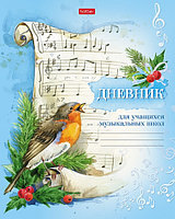 А5, 48л музыкалық мектептеріне арналған күнделік, 2 түсті блок "Бұлбұл сыбызғы астында"