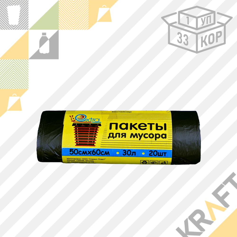 Мешки для мусора 30л / 50 х 60 см, 12 мкм, чёрные "EXTRA" (1/33) (20шт/рул), фото 1