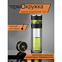 Термос-заварник чайный Magistro, 330 мл, 6,5×22 см, дисплей