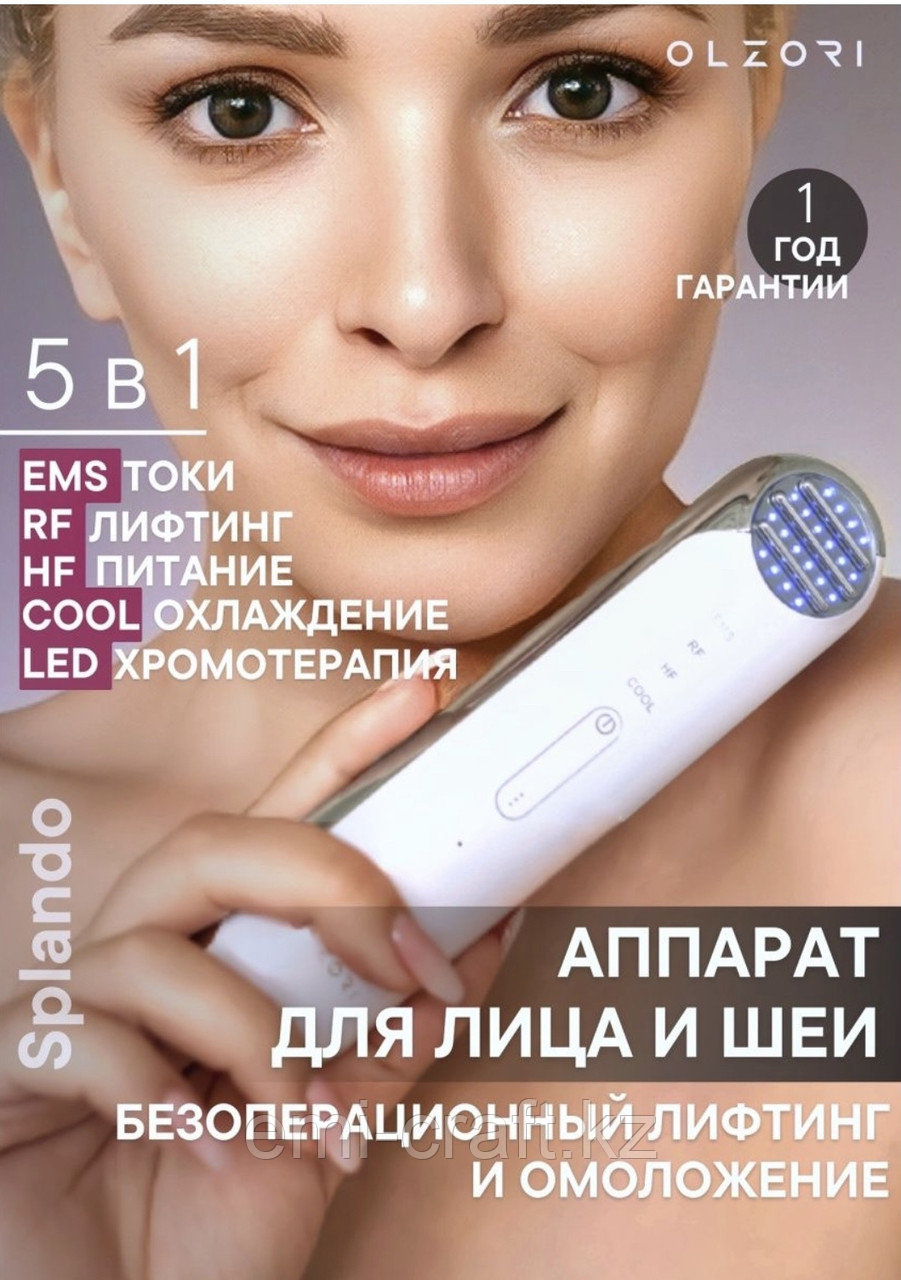 Olzori Splando Прибор для лица 5 в 1: RF лифтинг, EMS токи, HF питание, охлаждение и LED-терапия - фото 1 - id-p110883848