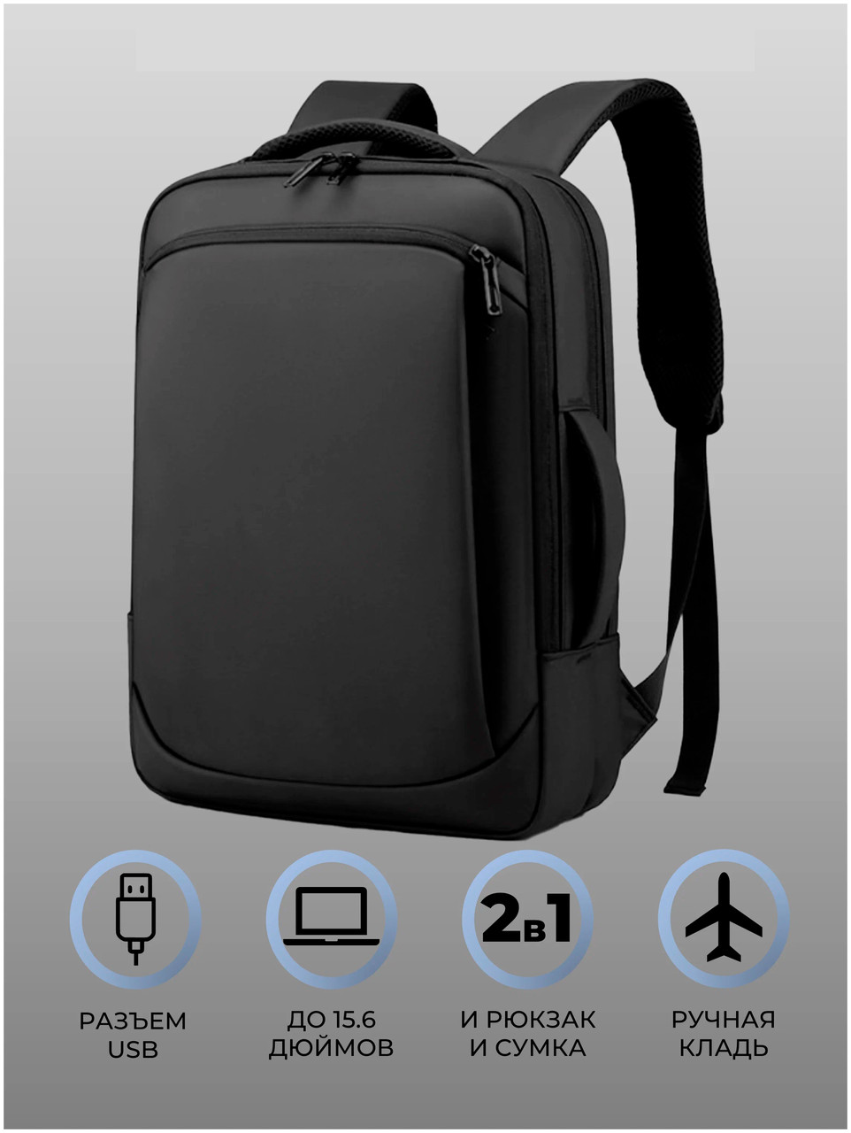 Рюкзак спортивный черный ранец сумка для ноутбука сумка-рюкзак с USB