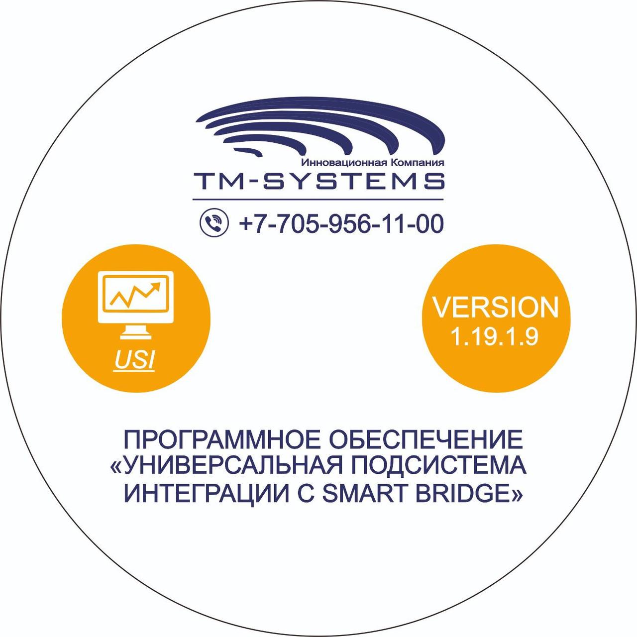 Интеграция СКУД с Е-Қызмет. ПО «Универсальная подсистема интеграции с Smart Bridge»