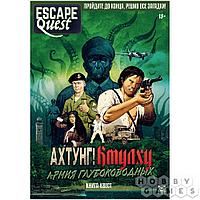 Книга-игра Escape Quest: Ахтунг! Ктулху Армия глубоководных