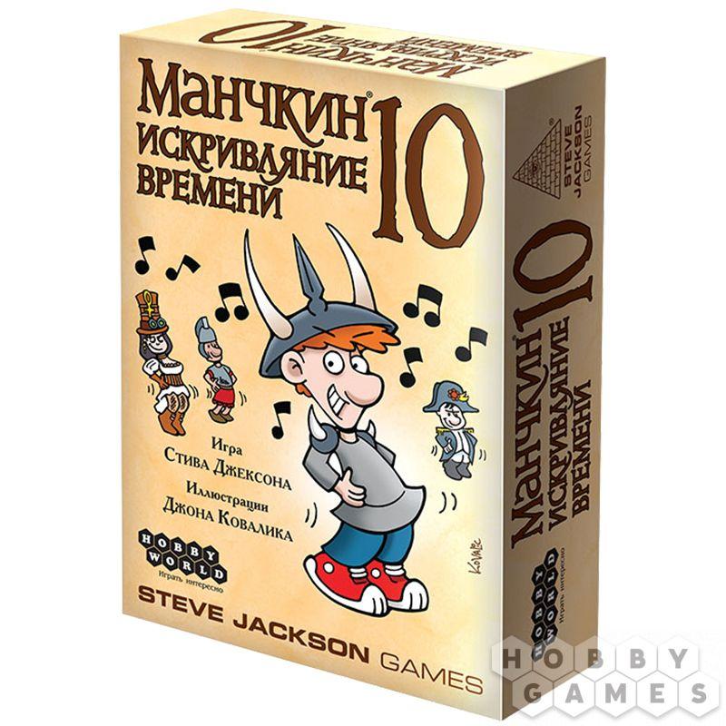 Настольная игра Манчкин 10. Искривляние времени