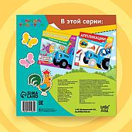 Аппликации «Синий трактор: Домашние животные», 16 стр., 19 × 19 см, фото 5