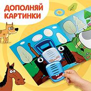 Аппликации «Синий трактор: Домашние животные», 16 стр., 19 × 19 см, фото 4