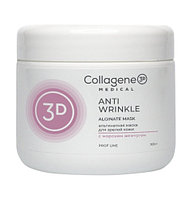 Альгинатная маска антивозрастная ANTI WRINKLE с барбадосской вишней 200 г