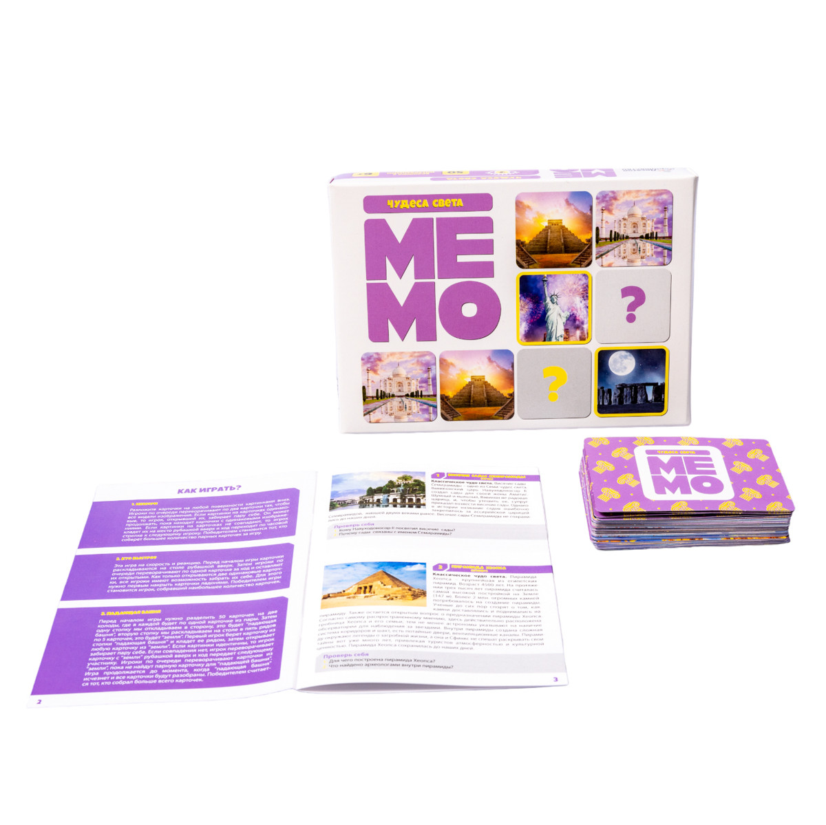 Игра МЕМО «Чудеса света» (50 карточек) - фото 5 - id-p111600065