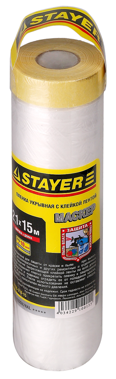 Пленка STAYER "PROFI" защитная с клейкой лентой "МАСКЕР", HDPE, 10 мкм, 2,1 х 15 м - фото 1 - id-p4766960