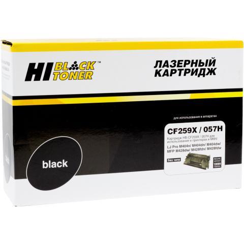 Картридж Hi-Black (HB-CF259X/057H) для HP LJ Pro M304/404n/MFP M428dw/MF443/445, 10K (без чипа) - фото 1 - id-p110166297