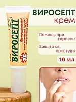 Крем для губ Виросепт против герпеса и простуды антисептический, 10 мл