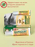 Крем для губ Виросепт против герпеса и простуды антисептический, 10 мл, фото 4
