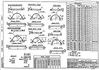 Полухомут Б456