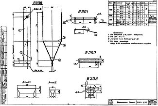 Деталь В200