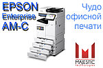 Epson WorkForce Enterprise​ AM-C - революция офисной печати!